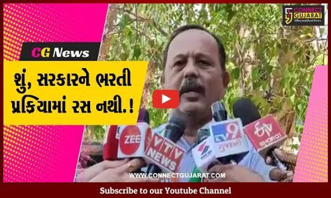 વર્ષે 2 કરોડ લોકોને રોજગારી આપવાનું વચન પૂર્ણ કરવામાં ભાજપ સરકાર નિષ્ફળ : કોંગ્રેસ પ્રવક્તા
