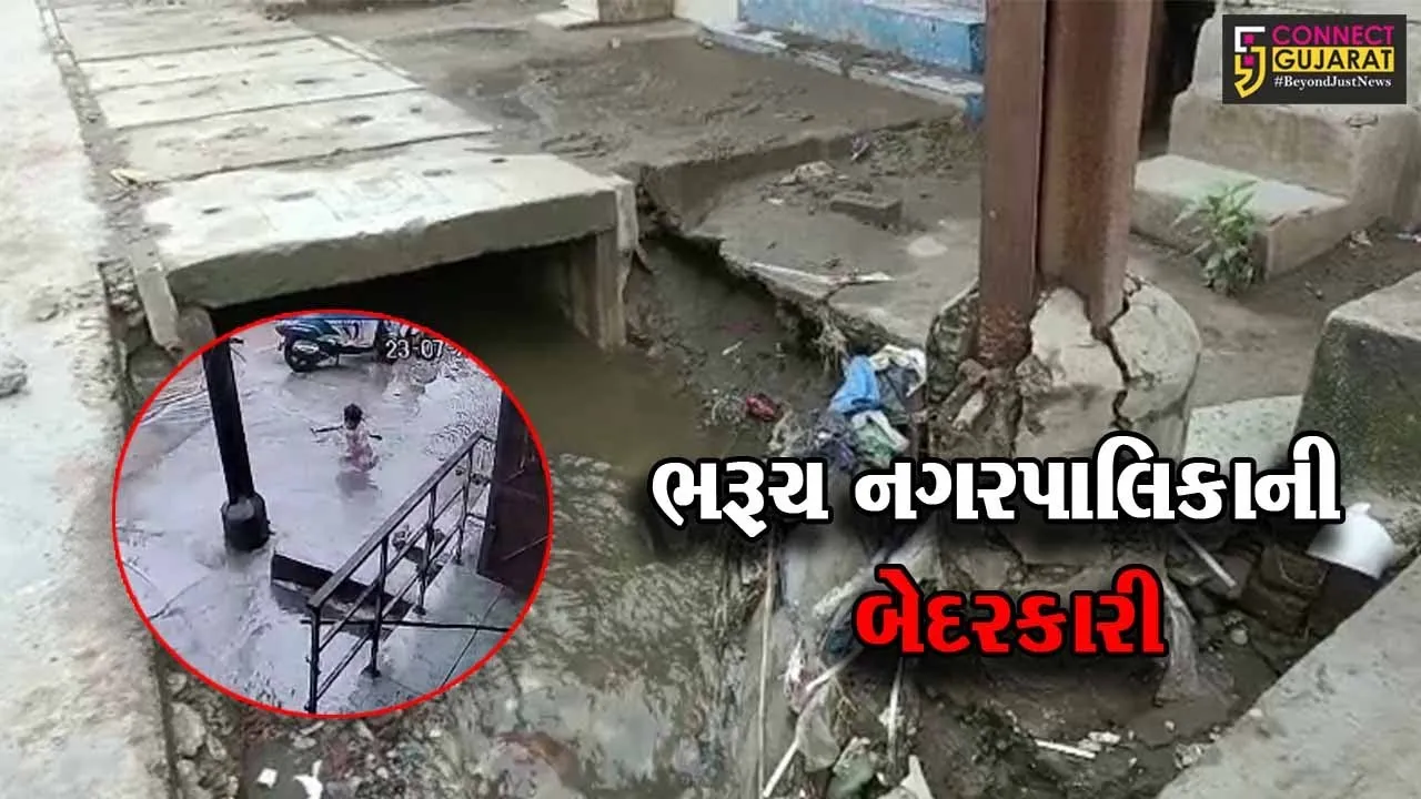 ભરુચ : શહેરમાં રસ્તા પર ચાલતા જતાં પહેલા જોઈ લો આ વિડિયો, નહિતર તમારે પણ ગટરમાં ડૂબકી લગાવવાનો આવશે વારો ..