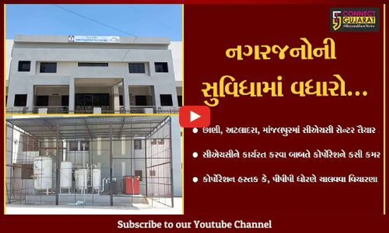 વડોદરા : મ્યુનિસિપલ કોર્પોરેશન દ્વારા 3 ઇન્ડોર હોસ્પિટલ ઉભી કરાય, ટૂંક સમયમાં કરાશે કાર્યરત...