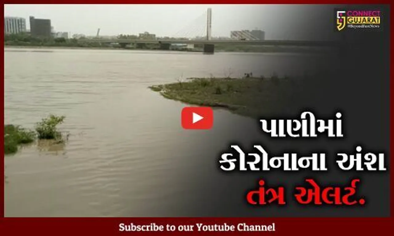 સુરત : પાણીમાં કોરોનાના અંશો શોધી કાઢવા તંત્રની કવાયત