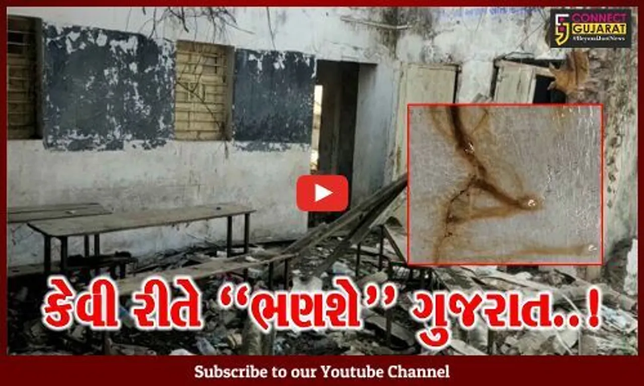 ભરૂચ : ટપકતું પાણી-ખદબદતી ગંદકી વચ્ચે નીલકંઠનગર આંગણવાડીમાં બાળકો ભણવા મજબુર..!