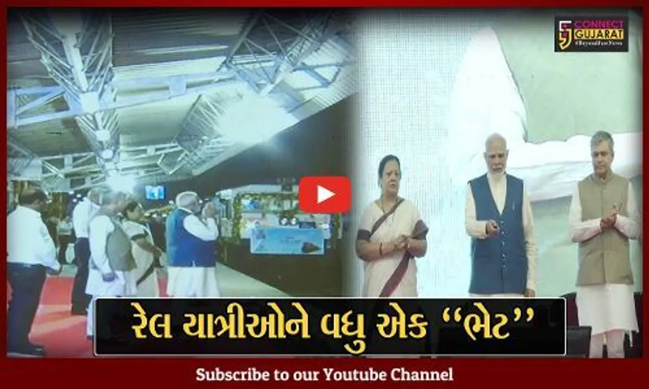 અમદાવાદ : PM મોદીએ લીલી ઝંડી આપી અસારવા-ઉદેપુર ટ્રેનને કરાવ્યુ પ્રસ્થાન…