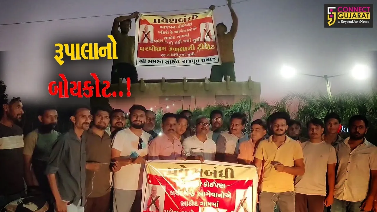 રૂપાલાની ટિકિટ રદ્દ કરો..! : ભાજપના કાર્યકરો-આગેવાનોએ પ્રવેશ કરવો નહીં, વડોદરાના સાઠોદમાં લાગ્યા બેનર