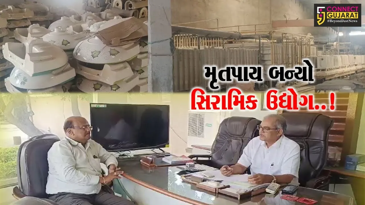 સુરેન્દ્રનગર : PNG ગેસના ભાવમાં રૂ. 2.50નો વધારો થતાં થાનગઢ સિરામિક ઉદ્યોગકારોની હાલત કફોડી..!