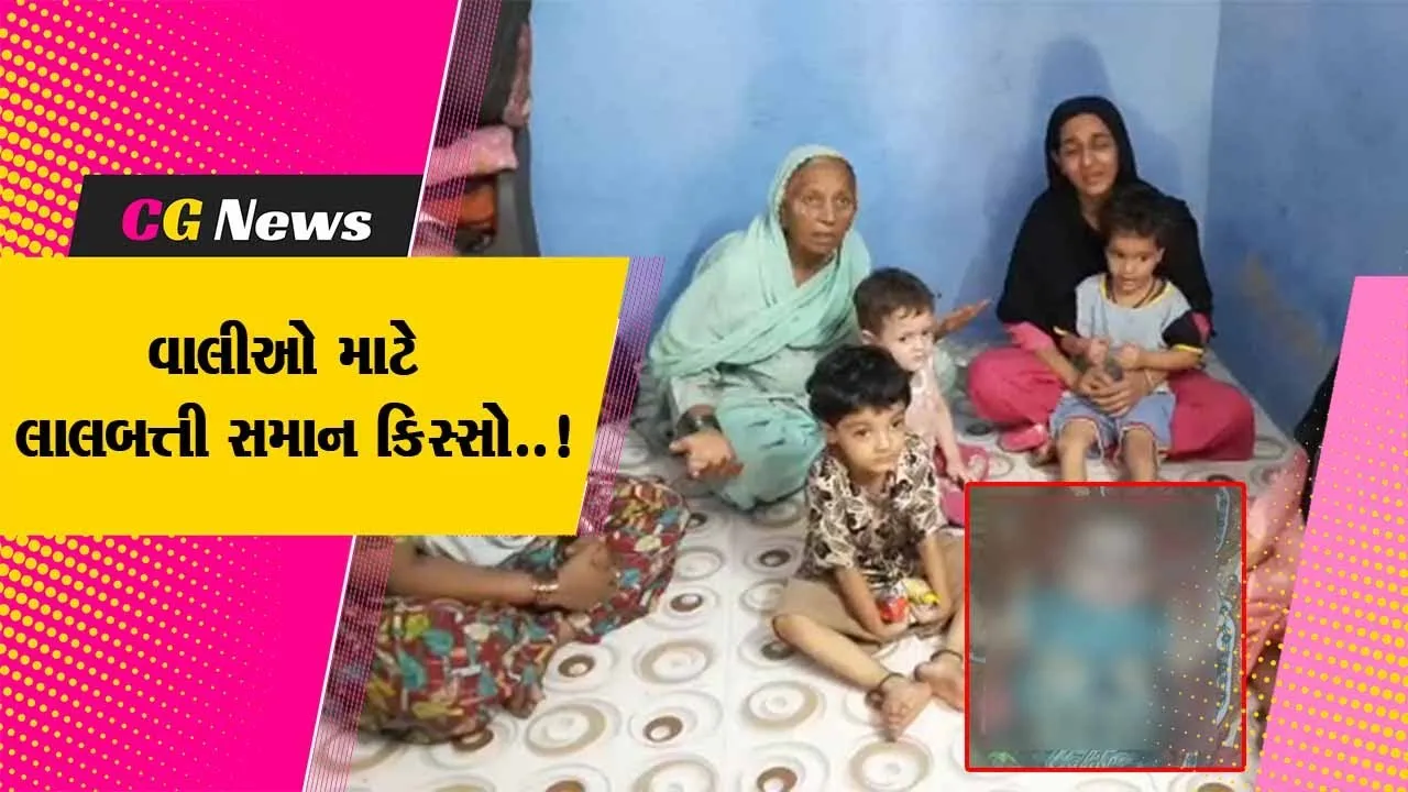 સુરત : 3 માસની બાળકીને પિતાએ રમાડતી વેળા ઉછાળતા વાગ્યો છત પર લાગેલો પંખો, સારવાર દરમ્યાન મોત...