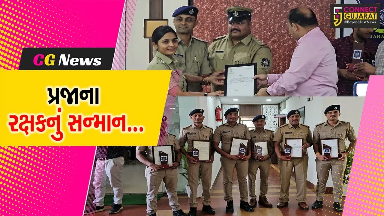 દાહોદ : પૂરની સ્થિતિમાં લોકોની મદદ કરનાર પ્રજાના રક્ષક એવા પોલીસકર્મીઓનું વિશેષ સન્માન કરાયું...