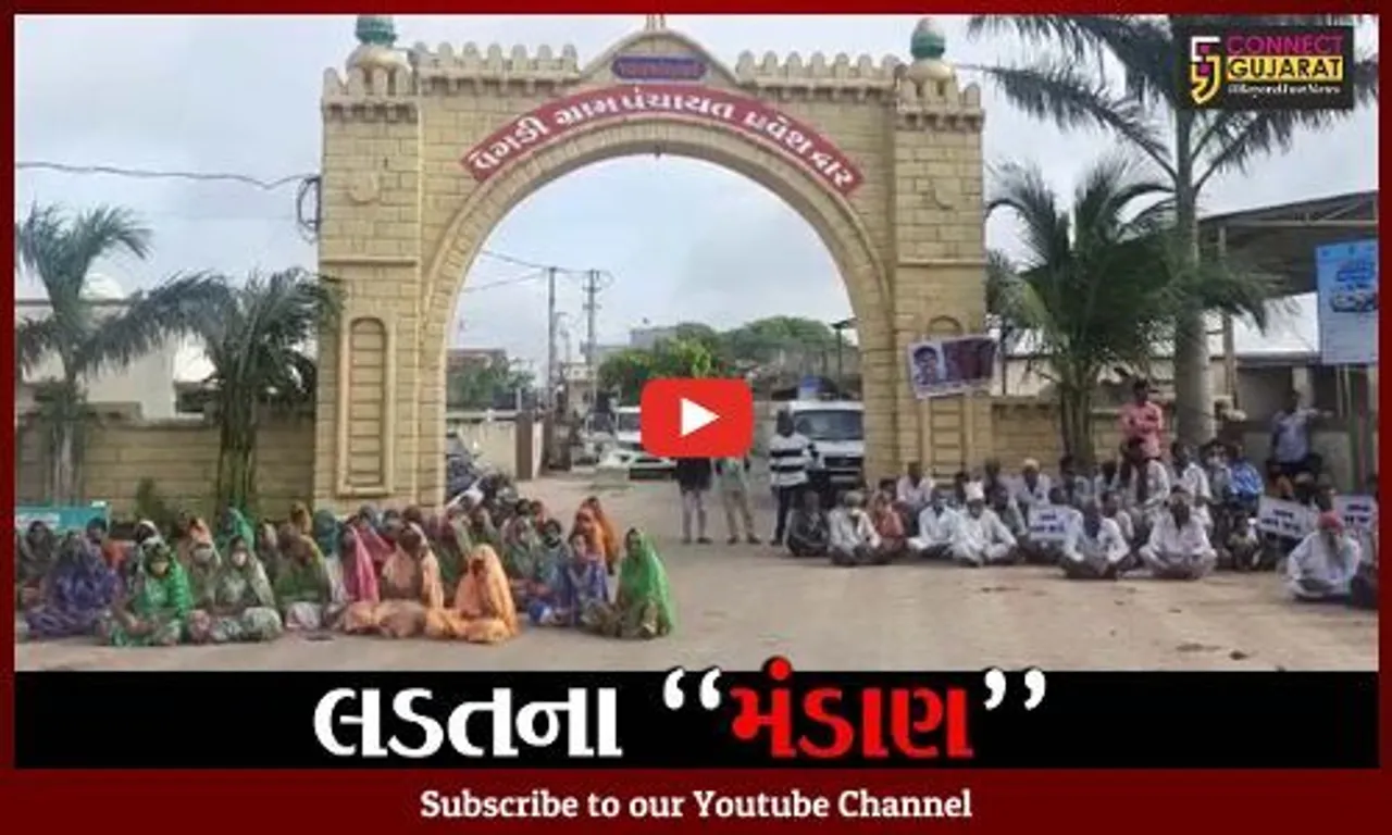 રાજકોટ : પ્રદુષણના કારણે પાક નિષ્ફળ જતાં ખેડૂતે કર્યો હતો આપઘાત, ગ્રામજનોએ પાડ્યું સજ્જડ બંધ