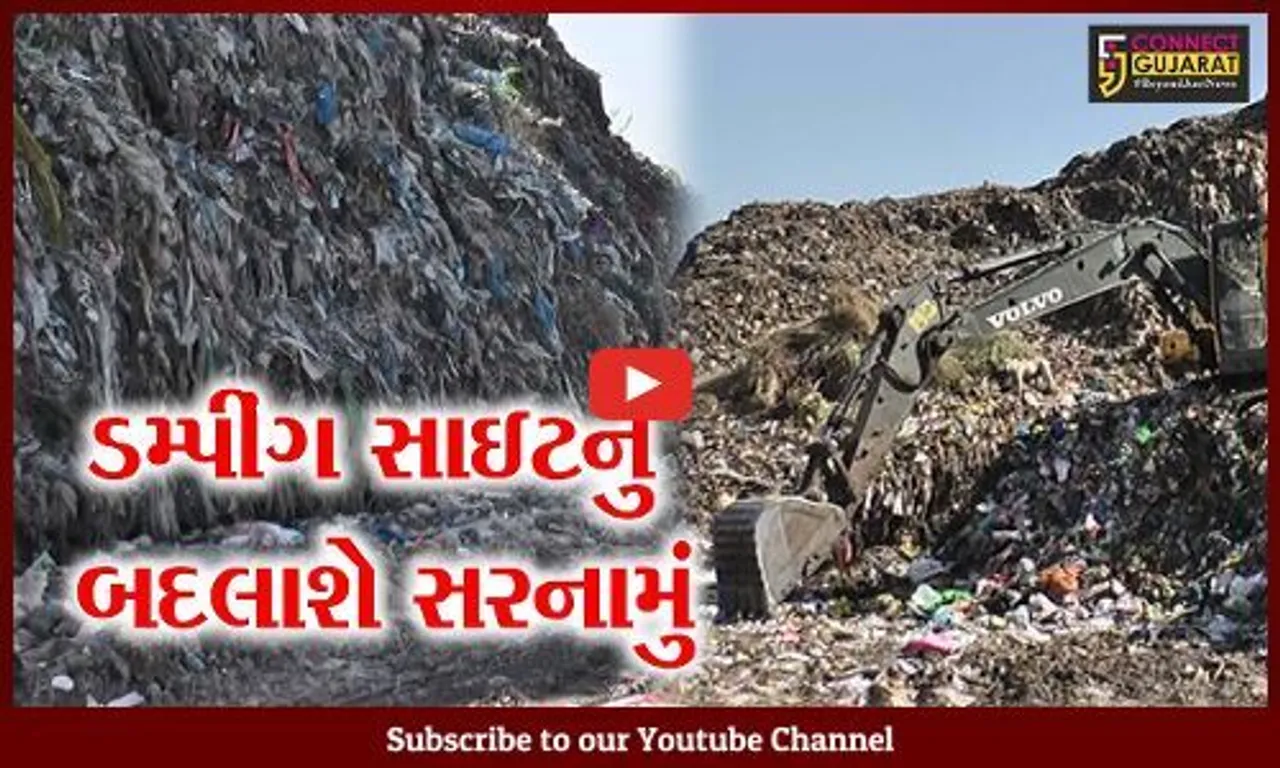 ભરૂચ : માંડવાબુર્ઝગ ખાતેની ડમ્પીંગ સાઇટનું કરાશે સ્થળાંતરણ, રોજના 500 ટન કચરાનું કરાશે સેગ્રીગેશન