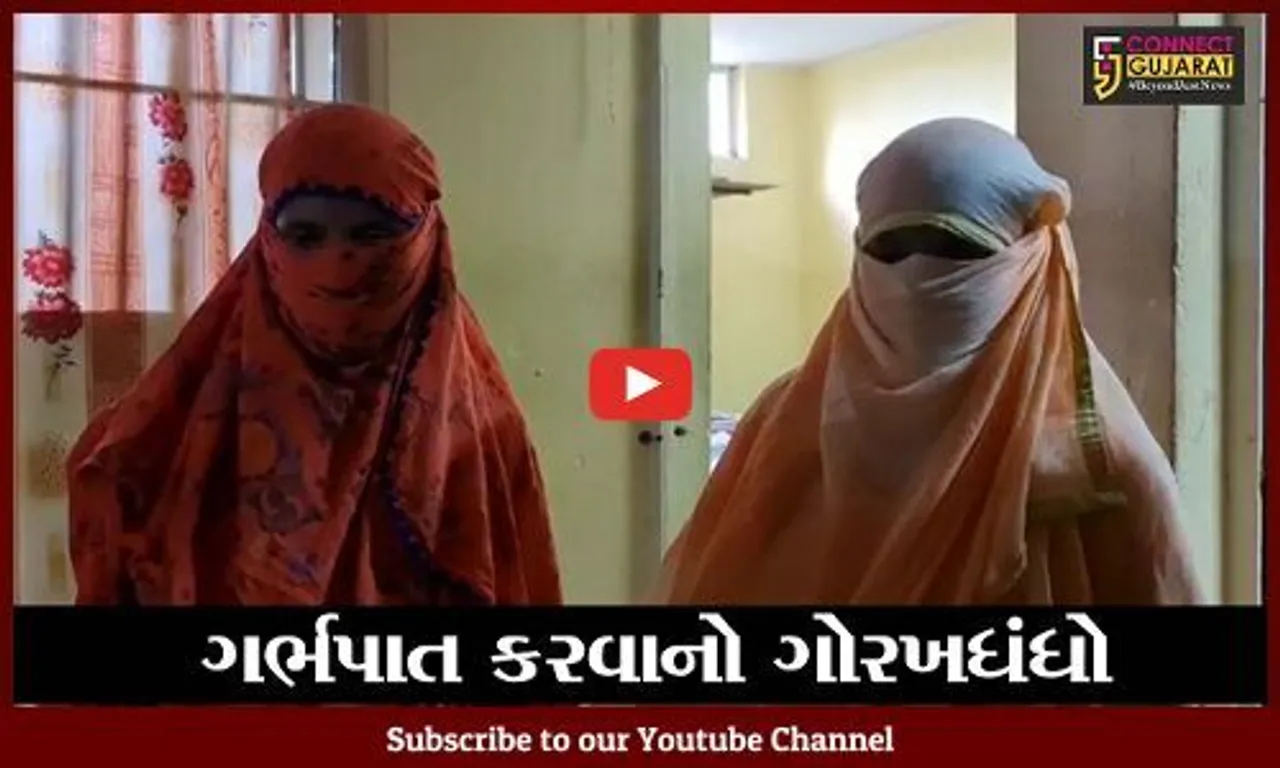 મહિસાગર : પ્રિયલ હોસ્પિટલની નર્સ કાળીબેન સંગાડા મુખ્ય સુત્રધાર, ઘરે જ મહિલાઓનો કરતી હતી ગર્ભપાત