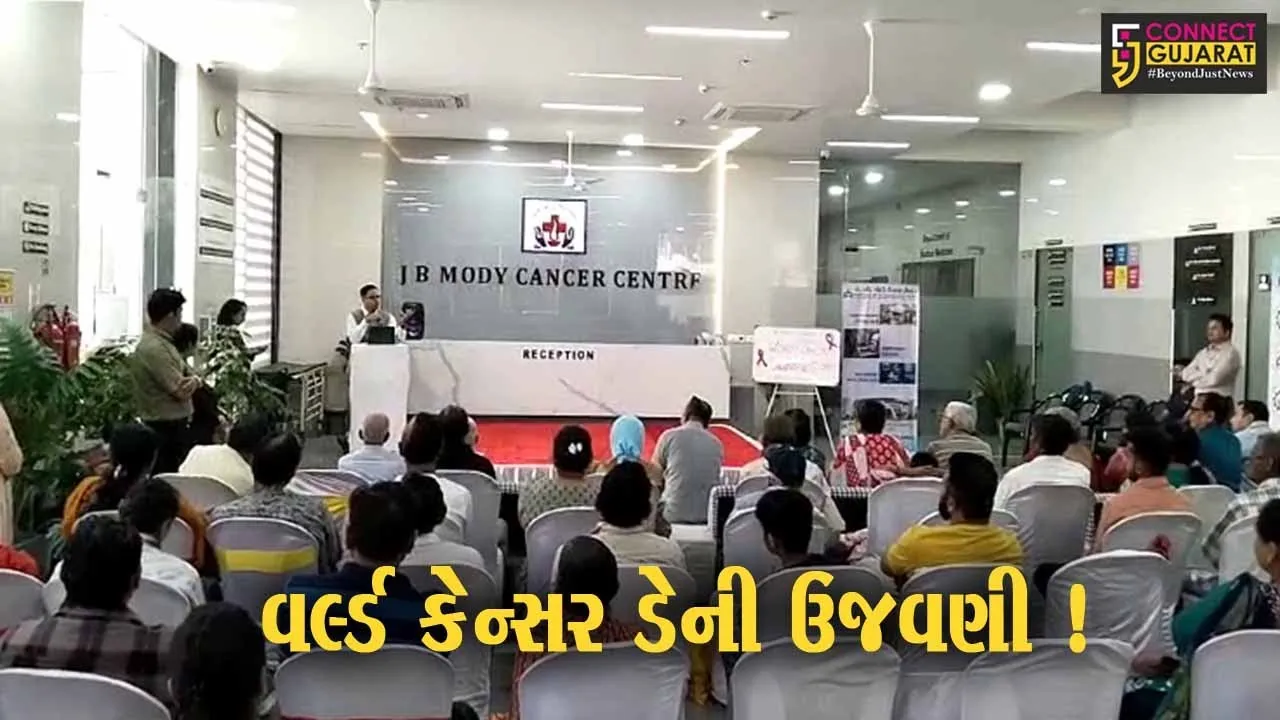 અંકલેશ્વર: જે.બી.મોદી કેન્સર સેન્ટર ખાતે વર્લ્ડ કેન્સર ડેની ઉજવણી,કેન્સરને હરવાનાર દર્દીઓનું કરાયું સન્માન