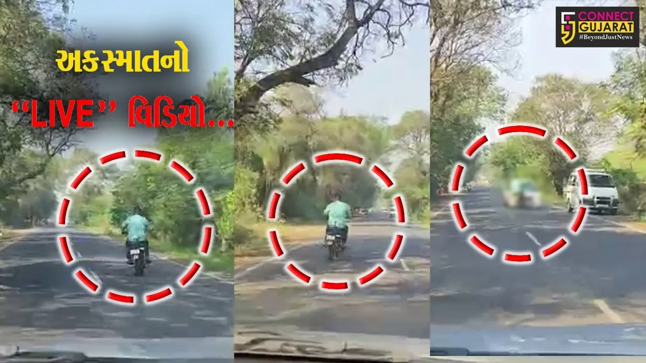 જીવ તાળવે ચોંટી જાય તેવો અકસ્માતનો “LIVE” વિડિયો, વડોદરા-ફાજલપુર નજીક બાઇક સવાર યુવક કાર સાથે ભટકાતાં મોત...