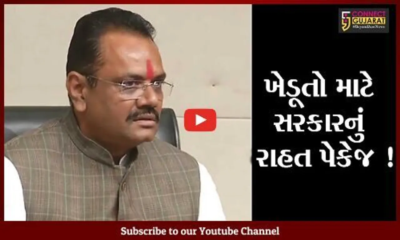 અમદાવાદ: અતિવૃષ્ટિ મામલે સરકારે 546 કરોડનું રાહત પેકેજ જાહેર કર્યું, કેબિનેટની બેઠકમાં લેવાયો નિર્ણય