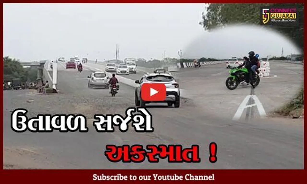 ભરૂચ: અંકલેશ્વરના સૂરવાડી રેલ્વે ઓવરબ્રિજની કામગીરી અધૂરી, વાહન ચાલકોએ ઉપયોગ શરૂ પણ કરી દીધો !
