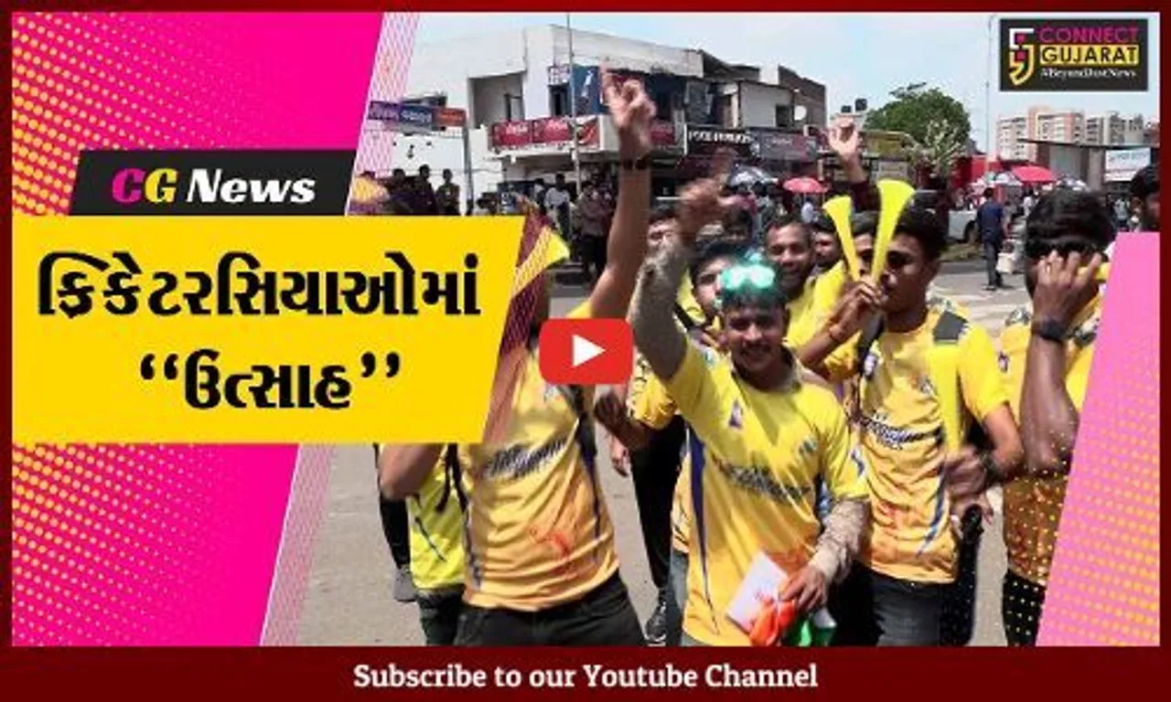 અમદાવાદ : TATA IPL-2023ની 16મી સીઝનનો આજથી પ્રારંભ, દર્શકોમાં ભારે ઉત્સાહ...