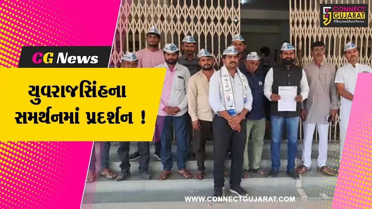 યુવરાજસિંહના સમર્થનમાં ઠેર ઠેર વિરોધ પ્રદર્શન,ન્યાયિક તપાસની કરવામાં આવી માંગ