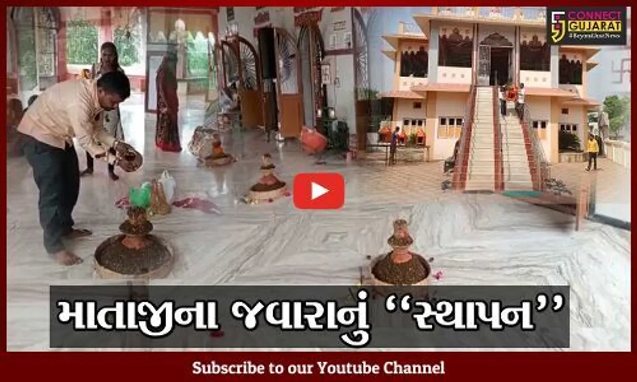 ભરૂચ : આહીર સમાજ દ્વારા નવરાત્રીની પરંપરાગત ઉજવણી, તવરા ગામે પાંચ દેવી મંદિરે જવારાની સ્થાપના