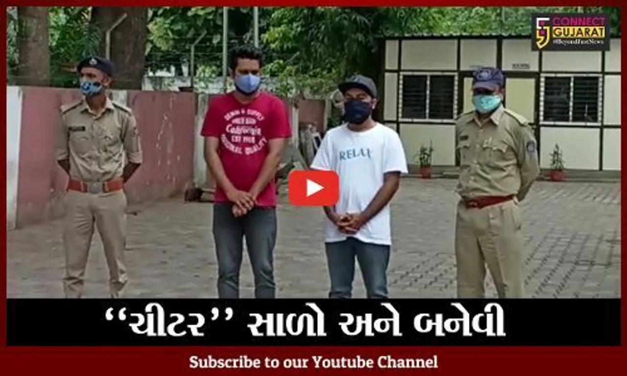 અમદાવાદ : કોલ સેન્ટરના માધ્યમથી અમેરિકનો સાથે ઠગાઇનું કૌભાંડ, સાળો- બનેવી પોલીસ સકંજામાં