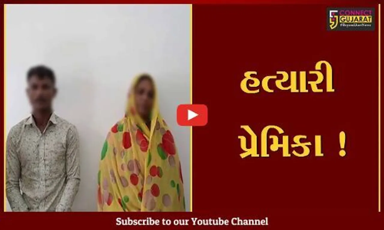 સુરેન્દ્રનગર: પ્રેમિકા અને ભાઈએ પ્રેમીની કરી ધરપકડ, બન્નેને પોલીસે હરિદ્વારથી ઝડપી પાડ્યા