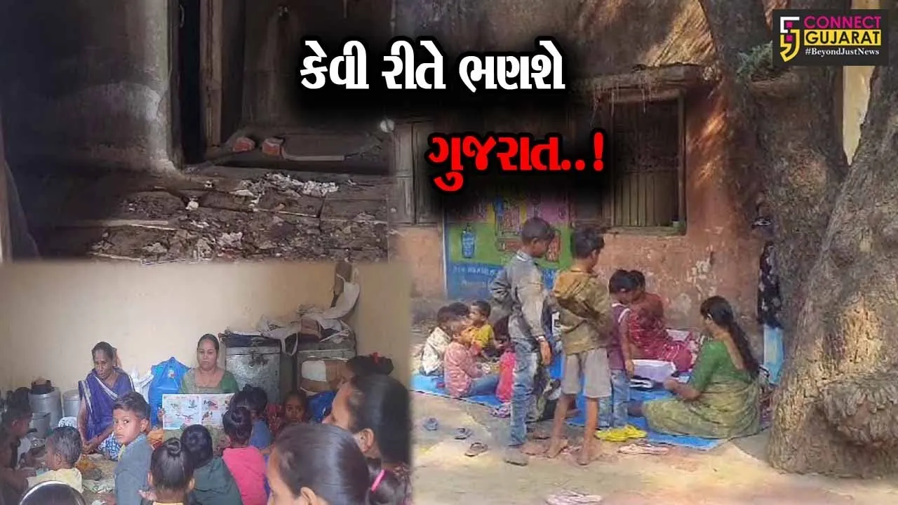ભરૂચ : તવરા ગામની આંગણવાડી બની અત્યંત જર્જરિત, ગ્રામ પંચાયતની ઓરડીમાં બેસી બાળકો ભણવા મજબૂર...