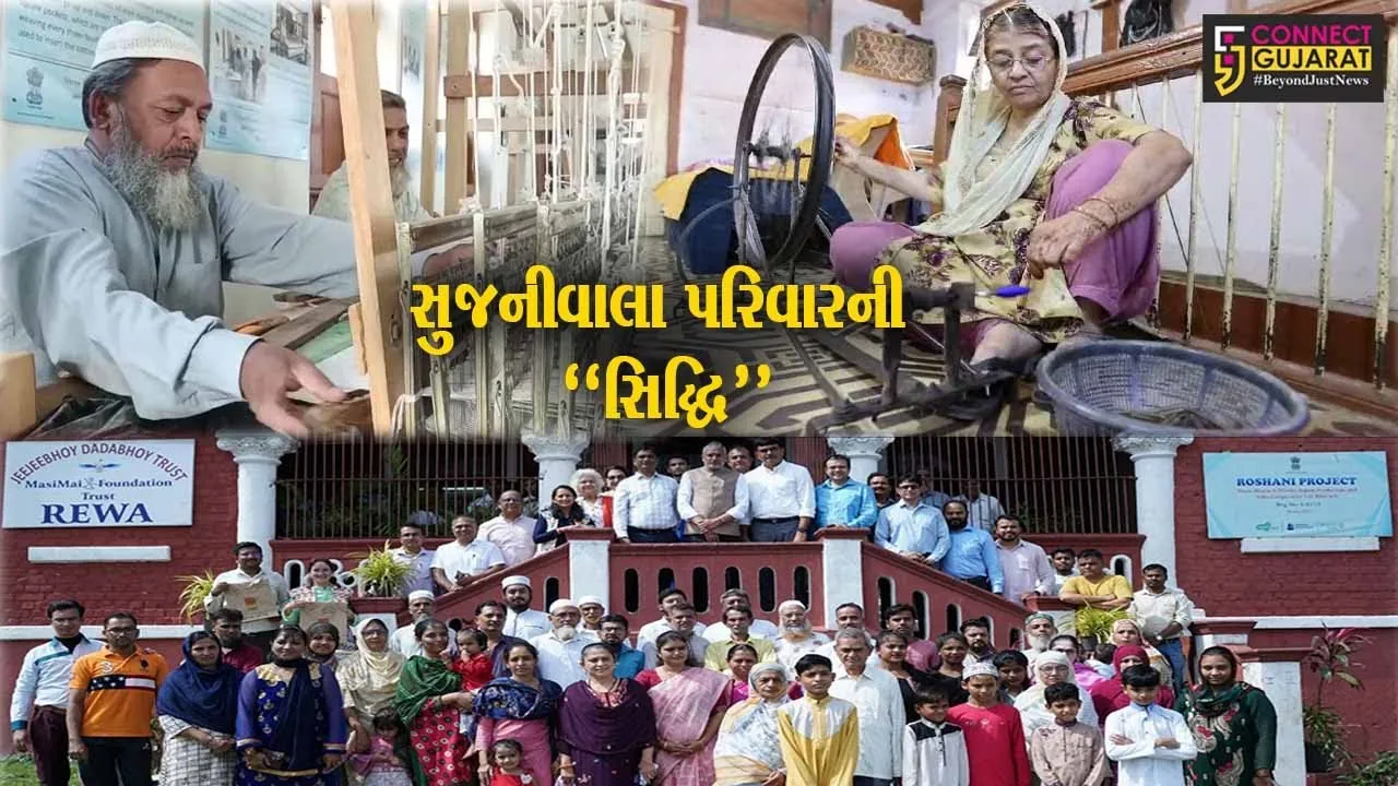 ભરૂચની લુપ્ત થતી “સુજની”ને મળી નવી ઓળખ, સુજની વણાટ કળાને પ્રથમ “GI” ટેગ પ્રાપ્ત થયો...