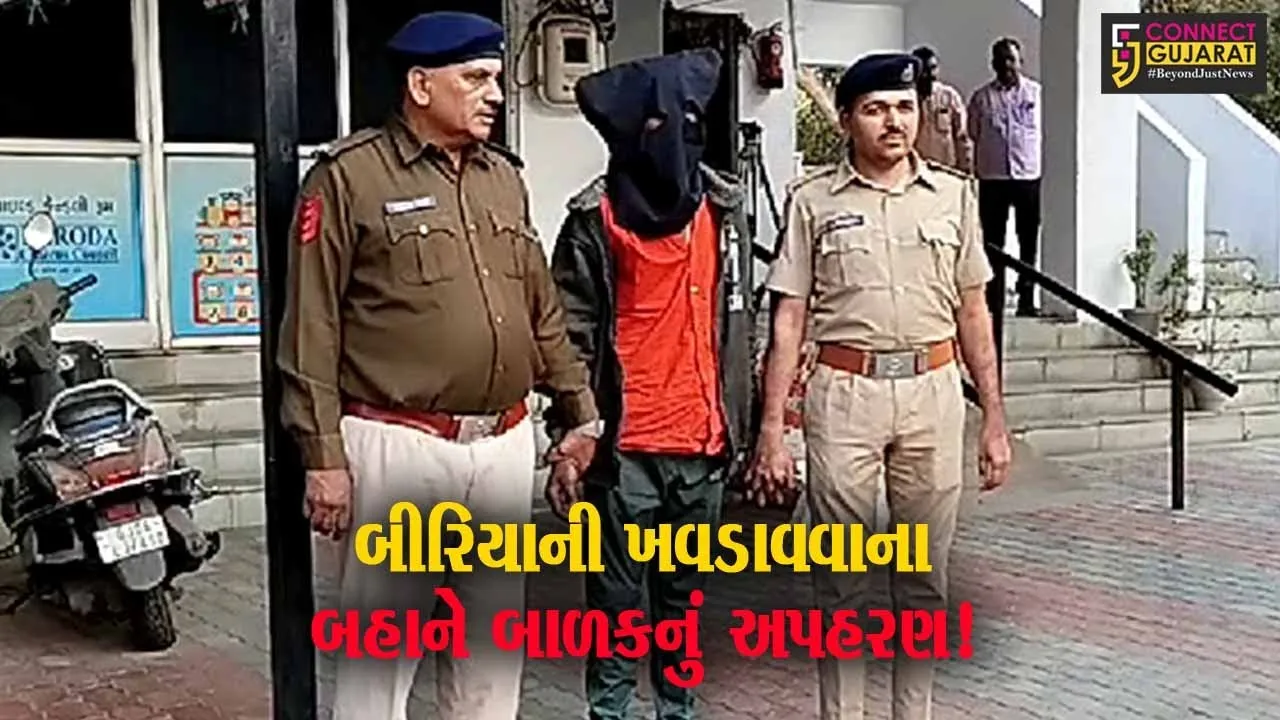 વડોદરા: બીરિયાની ખવડાવવાની લાલચે અપહરણ કરનાર આરોપીની રાજસ્થાનથી ધરપકડ