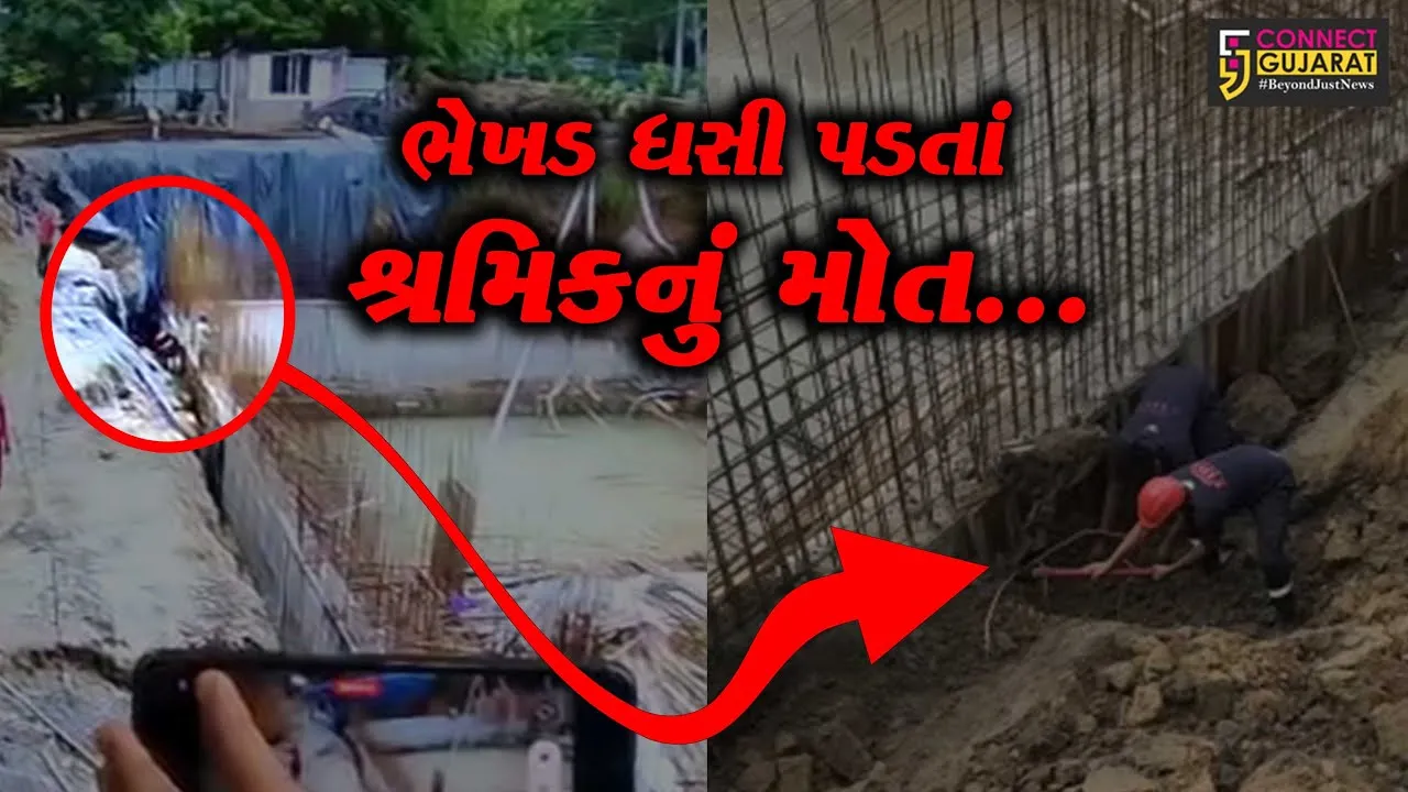 વડોદરા : ભેખડ ધસી પડતાં 4 શ્રમિકો માટી નીચે દબાયા, 1 શ્રમિકનું મોત, 3 શ્રમિકો સારવાર હેઠળ...