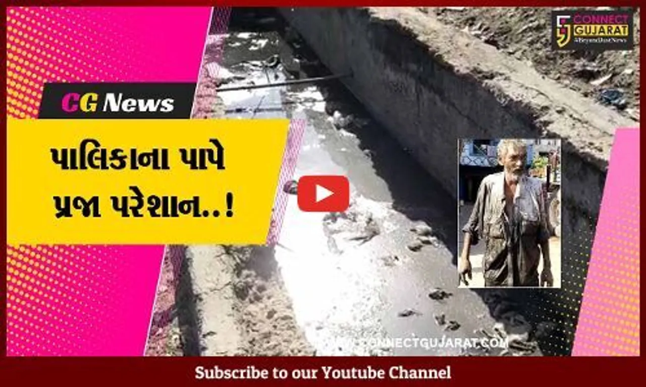 ભરૂચ : જંબુસરમાં ખુલ્લી ગટર-કાંસમાં લોકો સહિત પશુઓ ખાબકવાના બનાવમાં વધારો, પાલિકા પ્રત્યે નગરજનોમાં રોષ..!