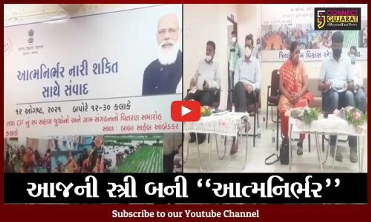ભરૂચ : આત્મનિર્ભર નારી શક્તિ અભિયાન હેઠળ યોજાયો મહિલાઓ સાથે સંવાદ