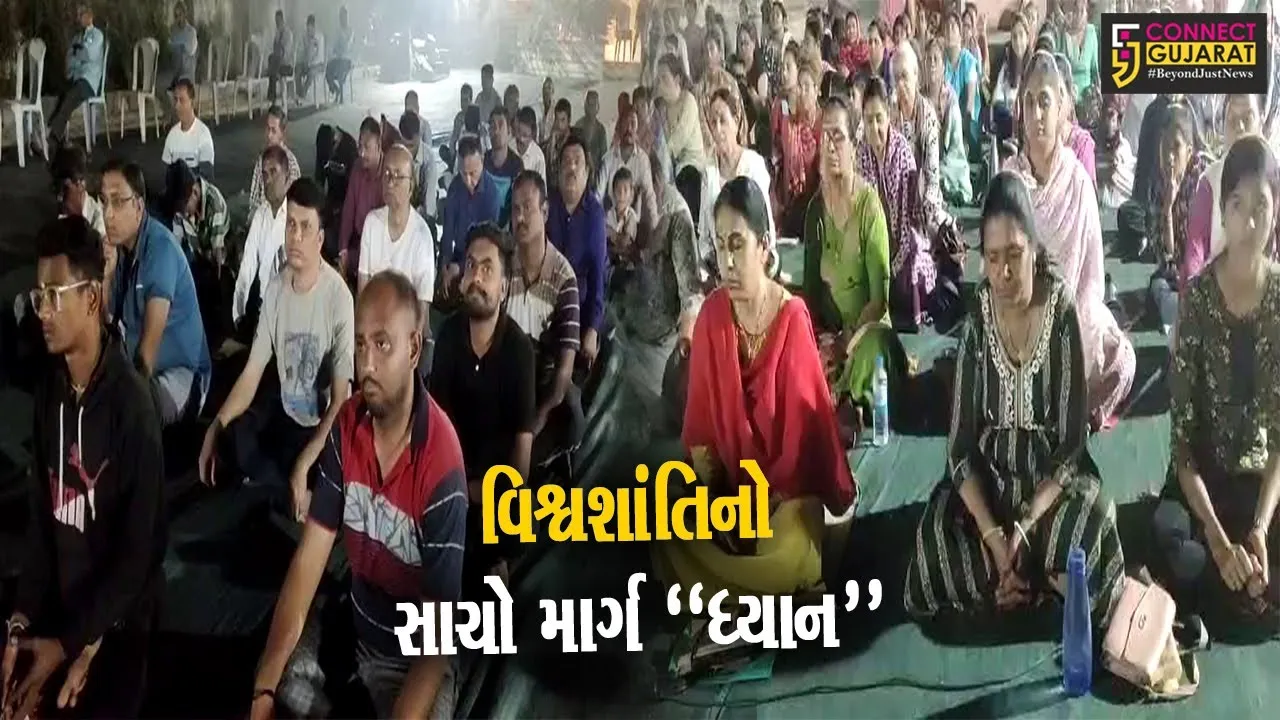 ભરૂચ : મકતમપુર ગણેશ મંદિર ખાતે હિમાલયન ધ્યાન યોગ શિબર યોજાય, મોટી સંખ્યામાં લોકો જોડાયા...