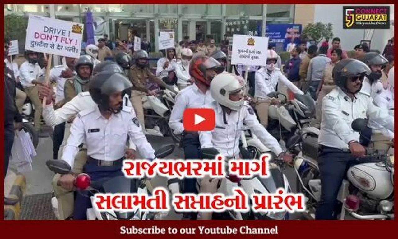 અમદાવાદ: માર્ગ સલામતી સપ્તાહનો પ્રારંભ, જનજાગૃતિ અંગેના કાર્યક્રમો યોજાશે