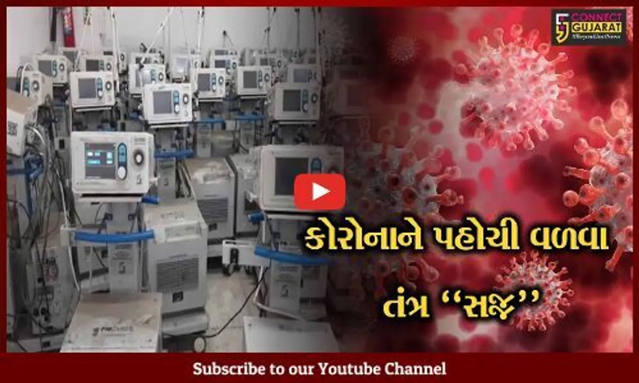 સુરત : કોરોનાની "RE-ENTERY" સામે તંત્ર સજ્જ, નવી સિવિલ હોસ્પિટલમાં કોવિડ વોર્ડ શરૂ કરાયો...