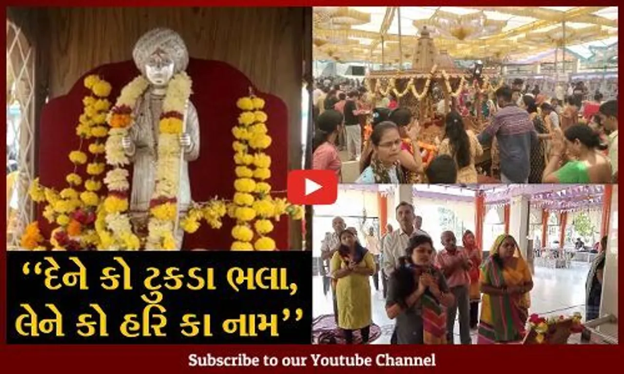 ભરૂચ : સંત શિરોમણિ જલારામ બાપાની 223મી જન્મ જયંતિ નિમિત્તે જિલ્લાભરમાં ઉજવણી કરાય...