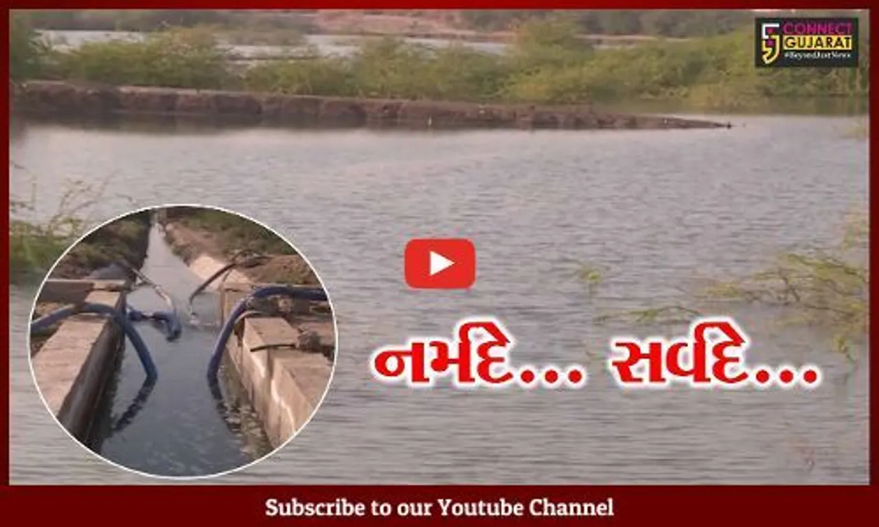બનાસકાંઠાના છેવાડાના સૂકા અને રણ વિસ્તારમાં પહોંચ્યા નર્મદાના નીર, ગ્રામજનોમાં ઉમંગની હેલી...