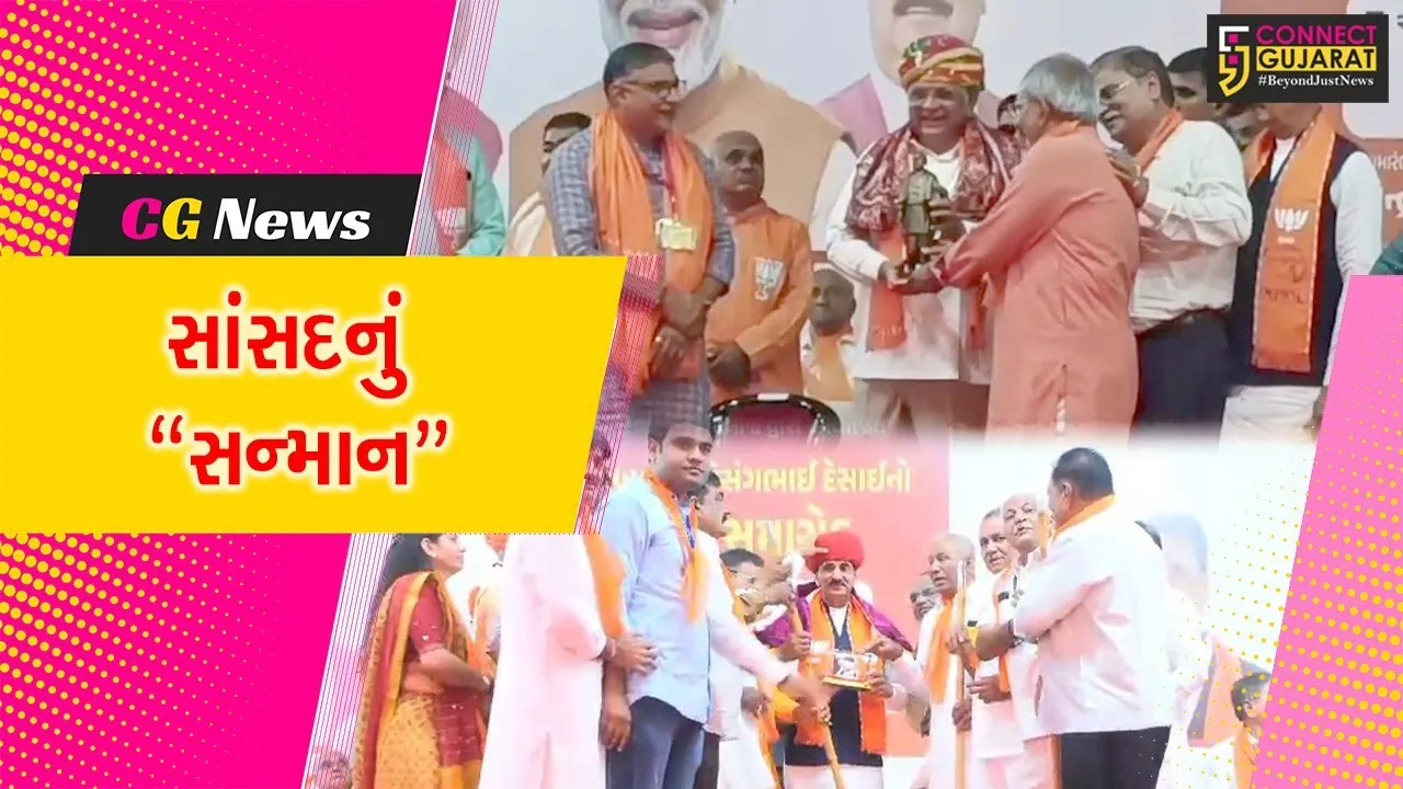 પાટણ : મુખ્યમંત્રી ભુપેન્દ્ર પટેલની ઉપસ્થિતિમાં ગુજરાત બક્ષીપંચ સમાજ દ્વારા સાંસદ બાબુ દેસાઈનો સન્માન સમારોહ યોજાયો...
