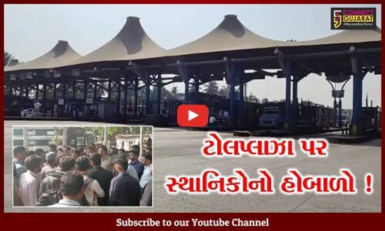 સુરત: ચોર્યાસી ટોલનાકા પર હોબાળો,સ્થાનિક વાહન ચાલકો પાસે ટોલ ઉઘરાવતા કરાયો વિરોધ