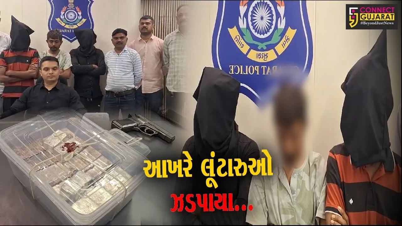 જુનાગઢ : સોની વેપારીને બંધક બનાવી રૂ. 81.70 લાખના મત્તાની લૂંટનો ભેદ ઉકેલાયો, 3 શખ્સો ઝડપાયા...