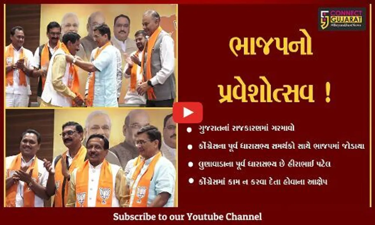 ગાંધીનગર: ચૂંટણી આવતા જ ભાજપનો પ્રવેશોત્સવ શરૂ, કોંગ્રેસના પૂર્વ ધારાસભ્ય સહિત સમર્થકો ભાજપમાં જોડાયા