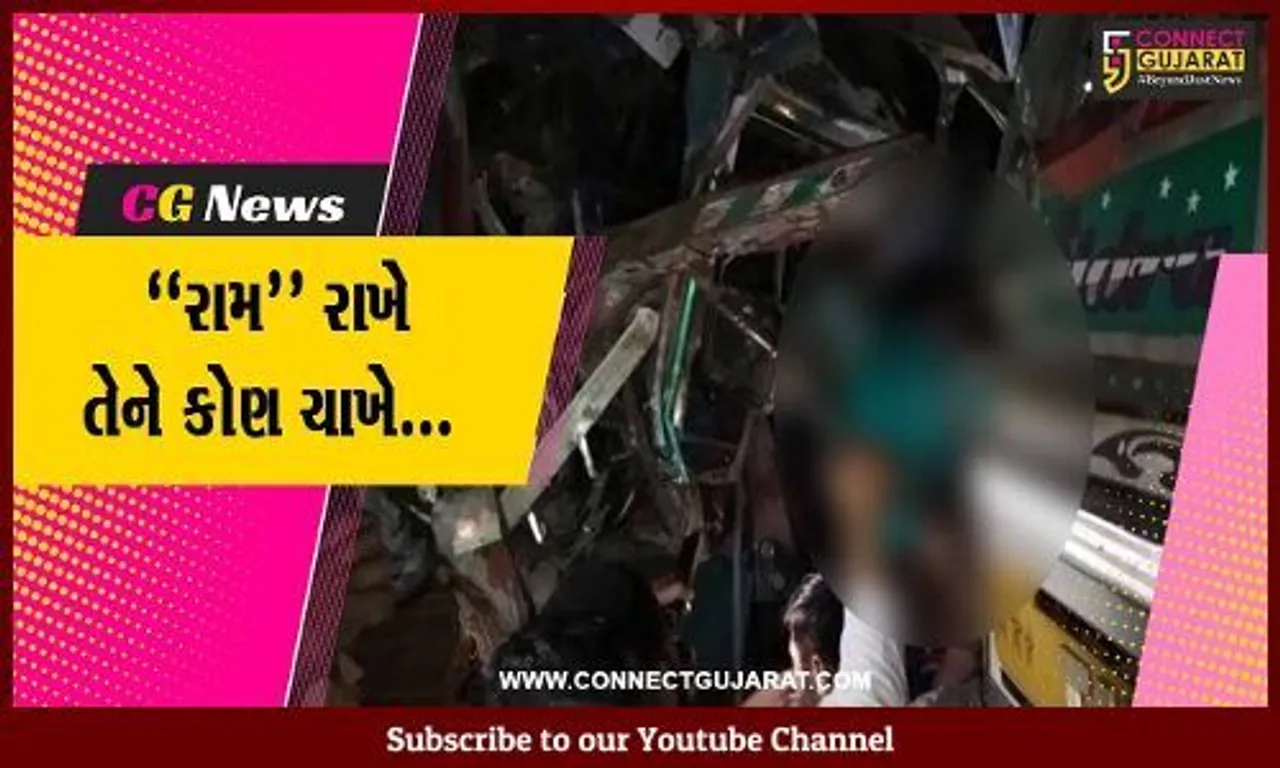 ખેડા : હરીયાળા પાટીયા નજીક 2 ટ્રકો વચ્ચે ભયંકર અકસ્માત, ટ્રકની કેબીનમાં ફસાયેલા ડ્રાઈવરનું રેસ્ક્યુ કરાયું