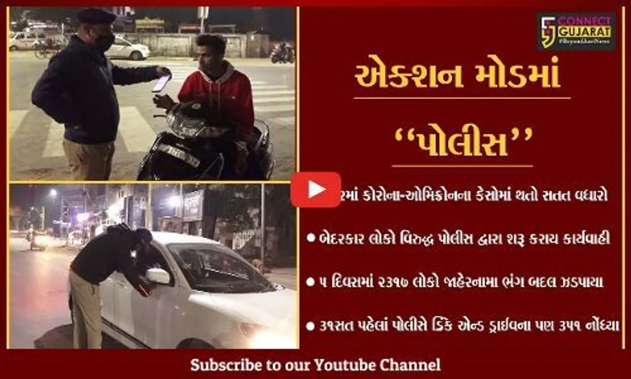 અમદાવાદ : 31stની ઉજવણી પહેલાં જ દારૂડિયાઓએ કરી મોજ, પોલીસે ડ્રિંક એન્ડ ડ્રાઈવના 351 નોંધ્યા.