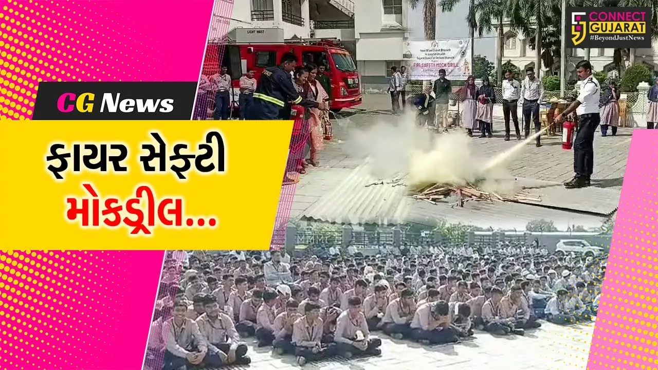 ભરૂચ : ગુજરાત સ્ટેટ ફાયર સર્વિસ અને ઇનર વ્હીલ ક્લબ દ્વારા મુન્શી સ્કૂલ ખાતે ફાયર સેફ્ટી મોકડ્રીલ યોજાય...