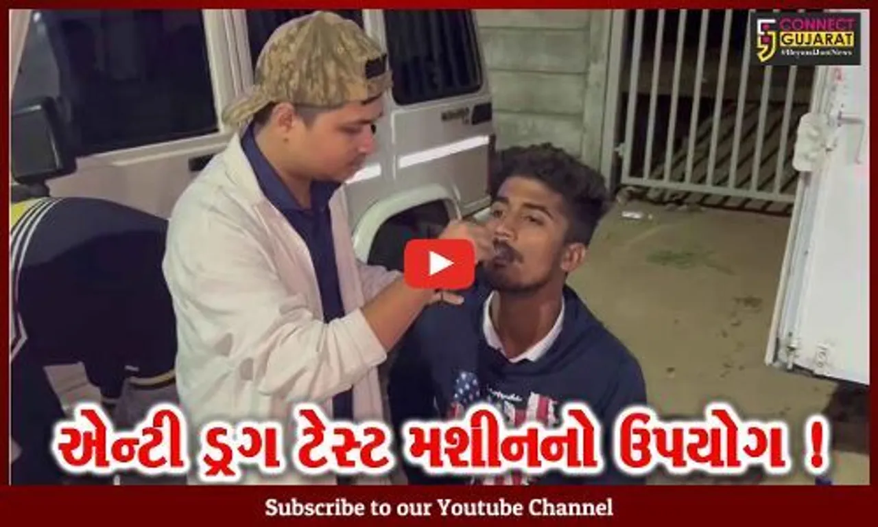 અમદાવાદ: ડ્રગ્સનું દુષણ રોકવા પોલીસે વિશેષ ટીમ કરી તૈનાત,જુઓ કેવી રીતે કર્યું ચેકીંગ