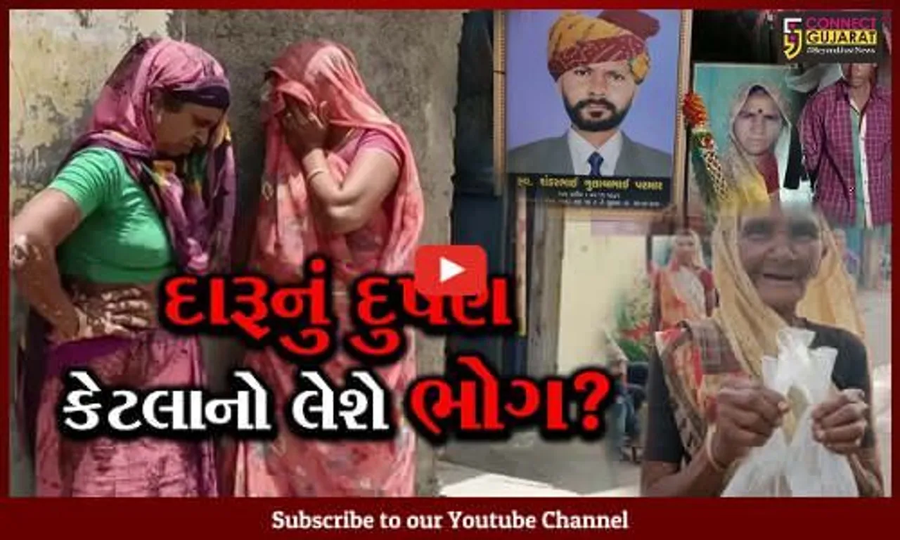 ભરૂચ: ગાંધીના ગુજરાતમાં જંબુસરના આ ગામમાં દારૂના કારણે 100થી વધુ મહિલાઓ વિધવા થઈ, જુઓ સ્પેશ્યલ રિપોર્ટ