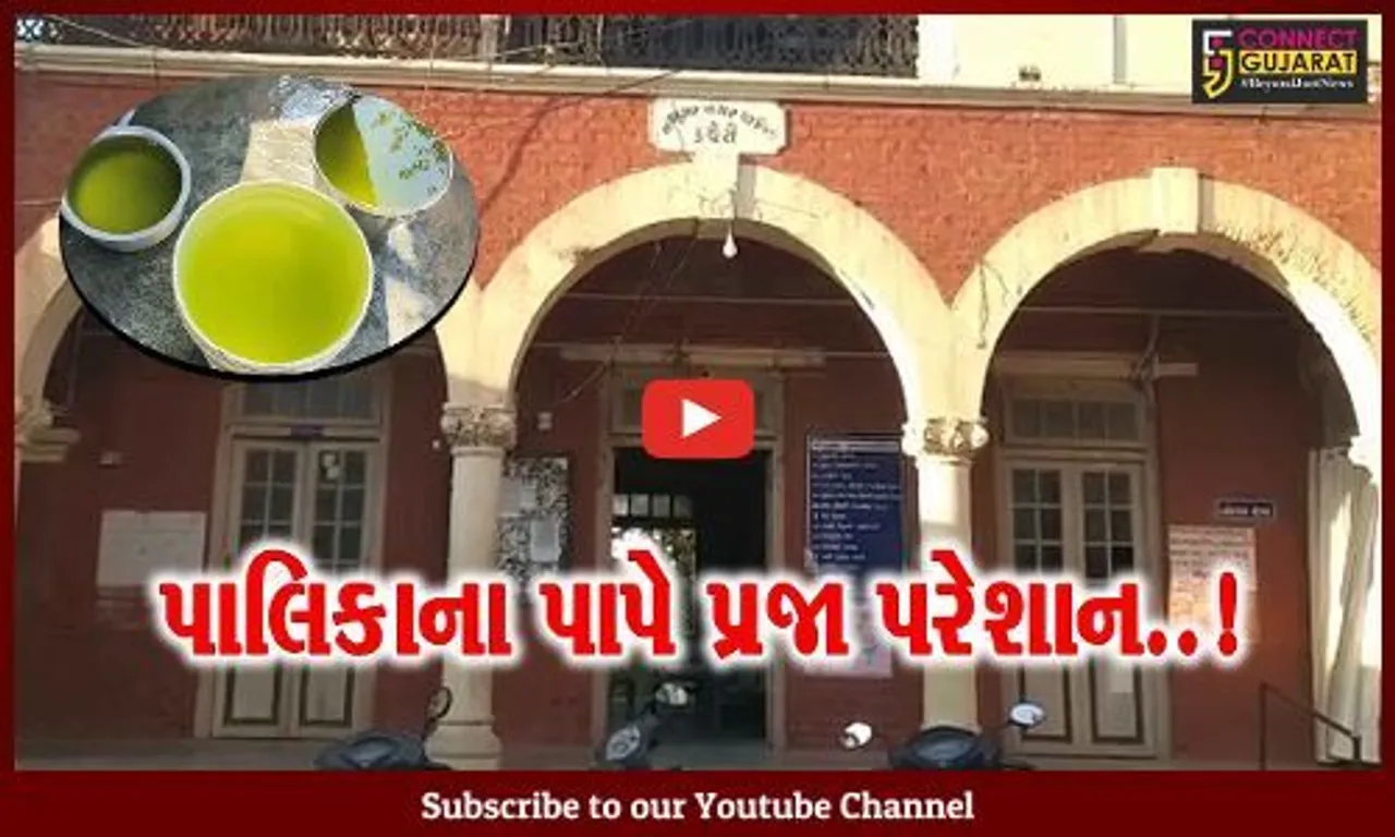 ભરૂચ : જંબુસરની પ્રજા દૂષિત પાણી પીવા મજબૂર, રોગચાળાની લોકોમાં દહેશત..!