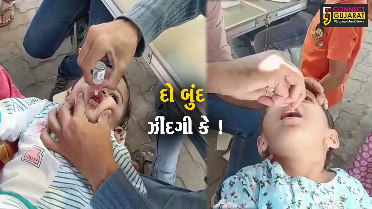 ભરૂચ: પોલિયો રવિવાર અંતર્ગત 0થી 5 વર્ષ સુધીના તમામ બાળકોને પોલીયો રસીના ટીપાં પીવડાવવામાં આવ્યા