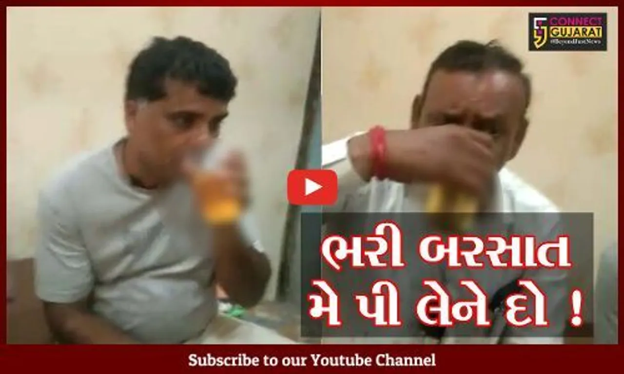 સુરત: ભાજપના નેતાઓનો દારૂ પીતો વિડીયો વાયરલ, બેકગ્રાઉન્ડમાં સોંગ વાગ્યું "અભી  જિંદા હું તો જી લેને દો"