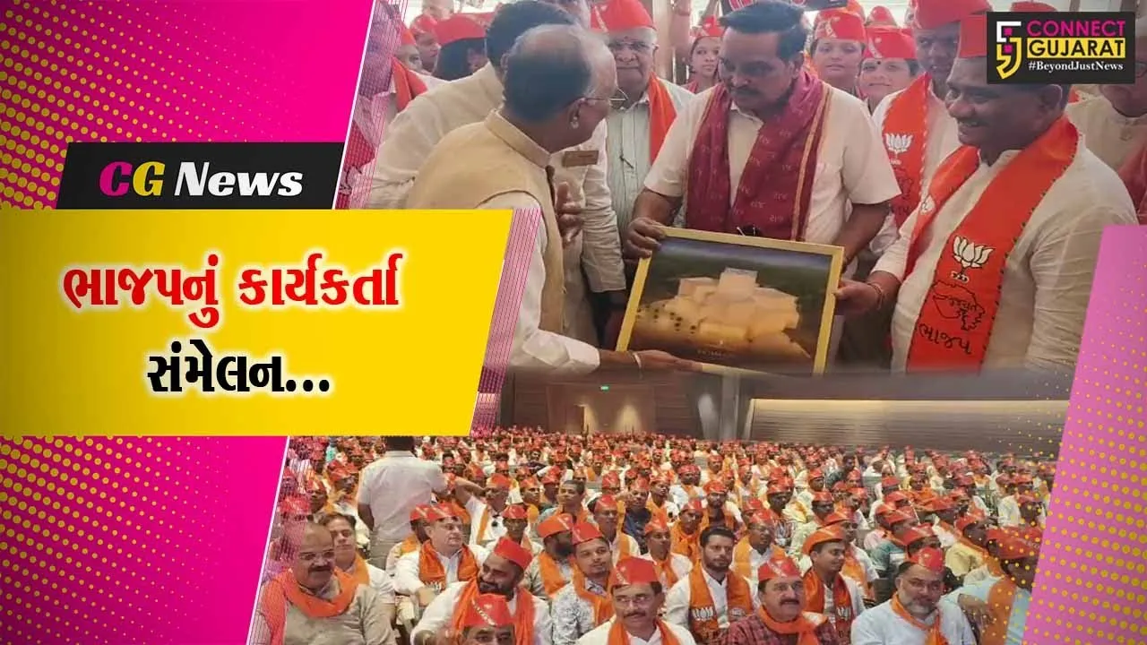 વલસાડ : ગુજરાત ભાજપ પ્રદેશ પ્રમુખ સી.આર.પાટીલની અધ્યક્ષતામાં ધરમપુરમાં યોજાયું ભાજપનું કાર્યકર્તા સંમેલન...