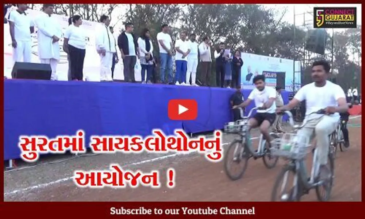 સુરત: પોલીસ અને મહાનગર પાલિકા દ્વારા યોજાય સાયકલોથોન, હજારો સુરતીઓએ લીધો ભાગ