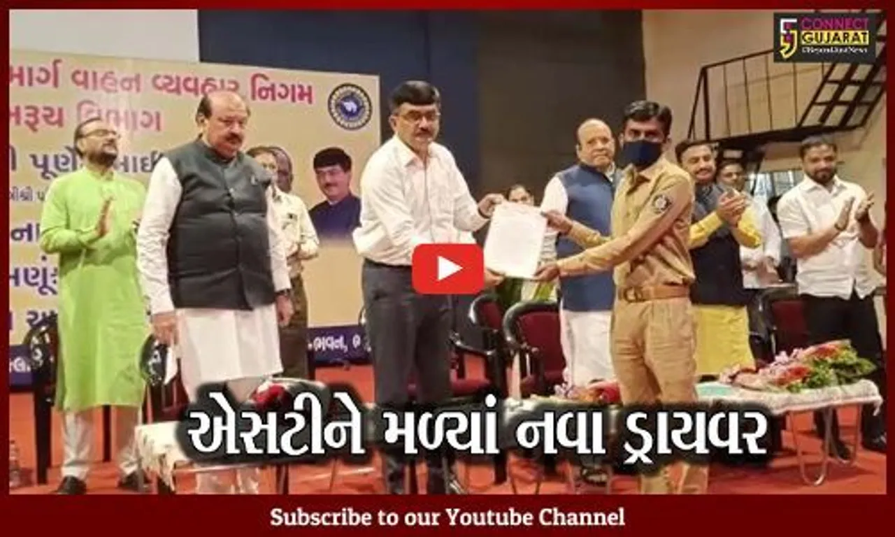 ભરૂચ : એસટી ડિવિઝનમાં પસંદગી પામેલાં 290 ડ્રાયવરોને નિમણુંક પત્રો અપાયાં