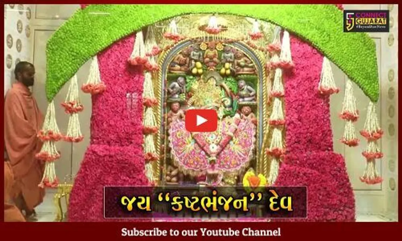 બોટાદ : કષ્ટભંજનદેવ હનુમાનજી મંદિરના 174મા પાટોત્સવની ભવ્ય ઉજવણી કરાય...