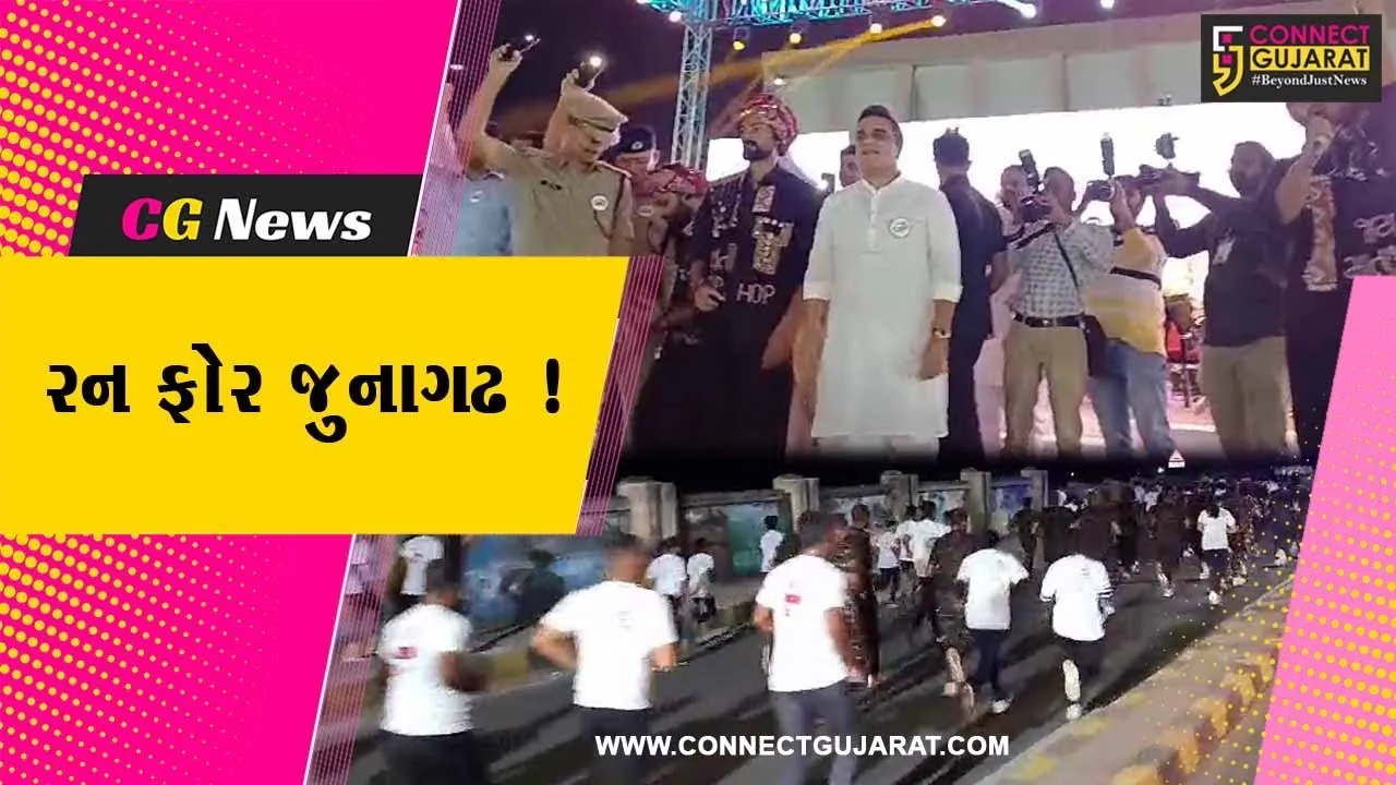 જુનાગઢ:કૃષિ યુનિવર્સિટી ખાતેથી ગૃહ મંત્રી હર્ષ સંઘવીએ ડ્રગ્સ નાબૂદી દોડને લીલી ઝંડી આપી